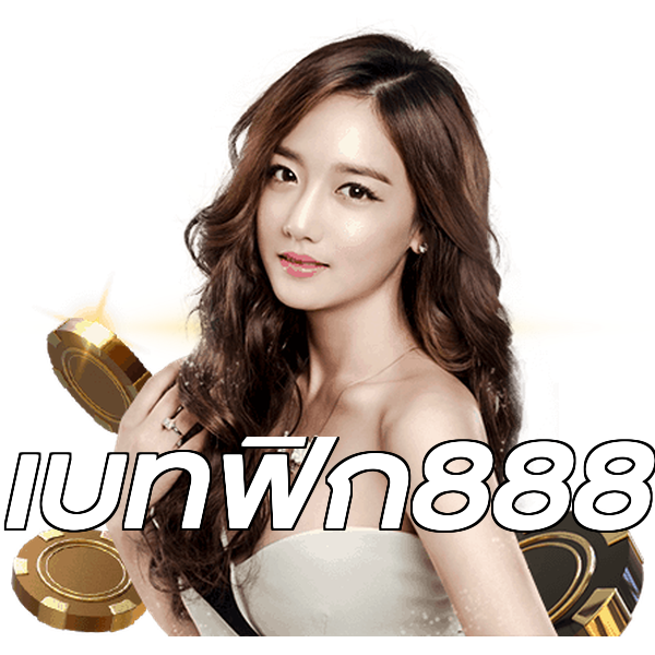 เบทฟิก888